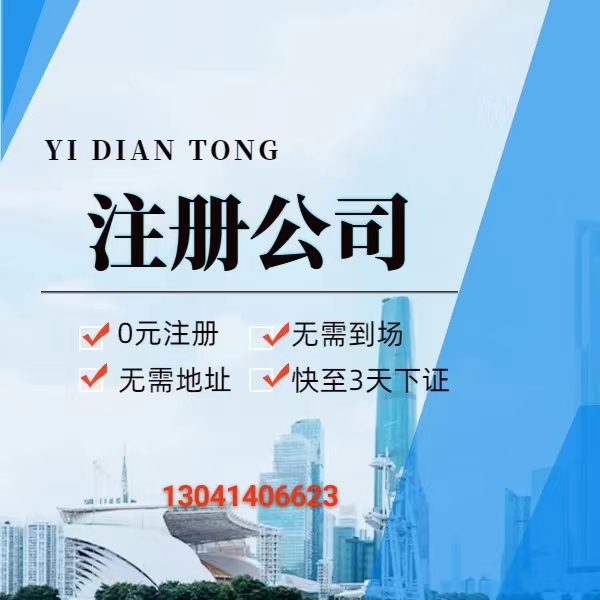 苏州注册公司地址挂靠水深！2025 年费用 800 元起，但这 3 类地址藏着 5-50 万罚款风险！创业者必看！